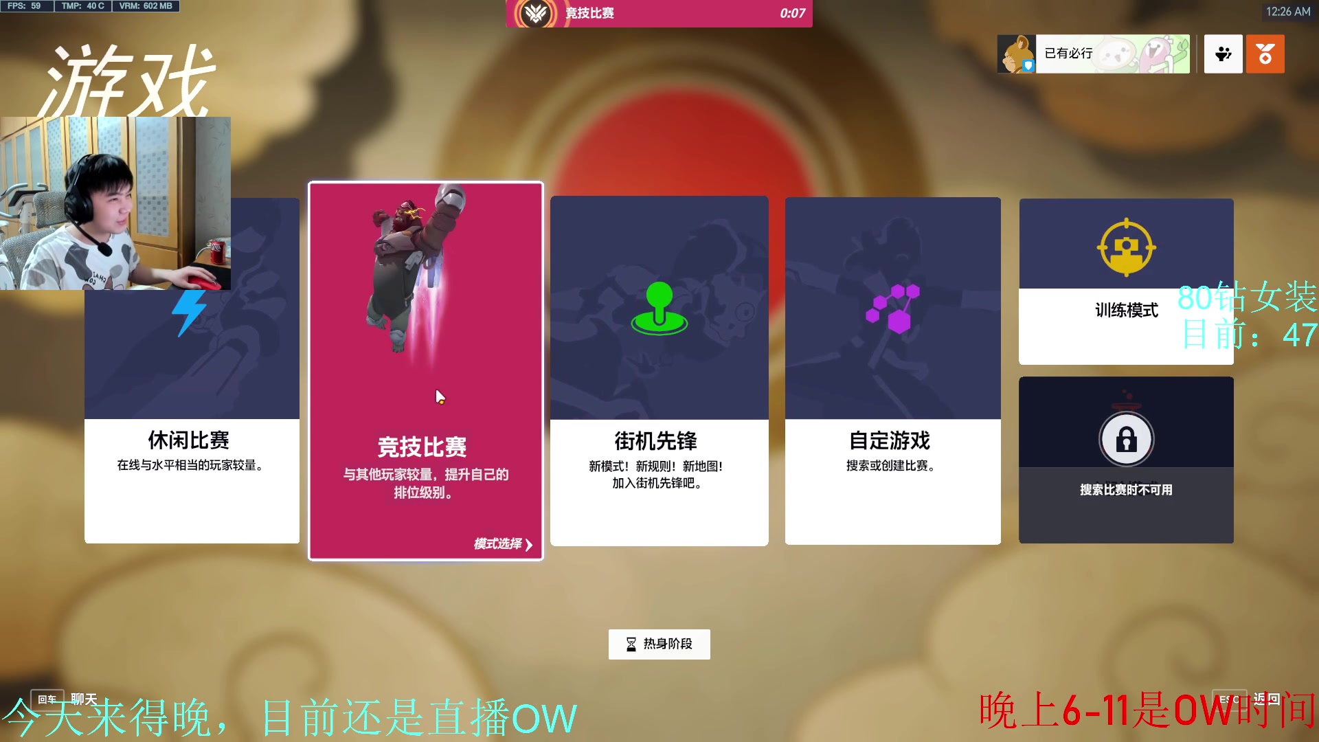 【2023-03-25 23点场】哈蒙德大人：晚上超级精彩的破坏球直播！