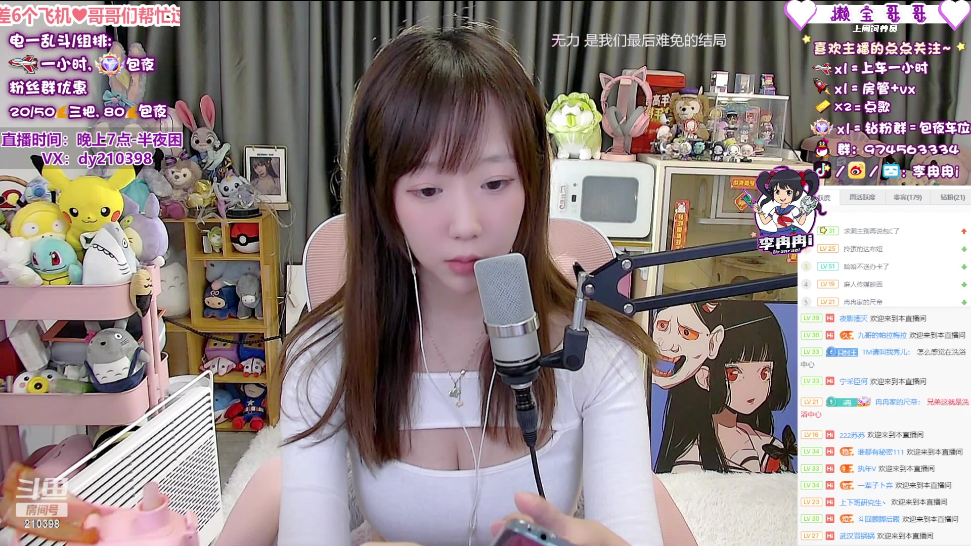 【2023-03-25 20点场】李冉冉i：冉冉❤喜欢唱歌跳舞打游戏的女主播❤