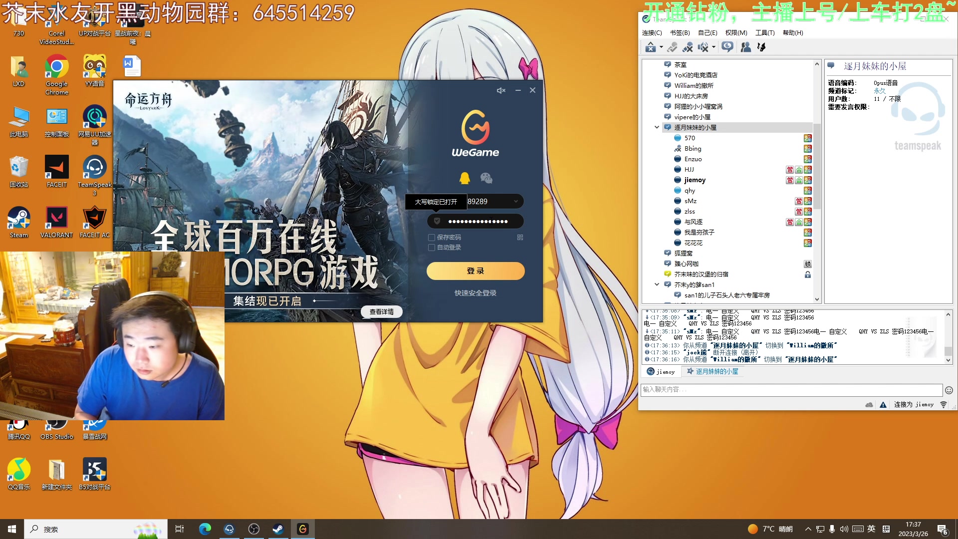 【2023-03-26 16点场】芥末y：【芥末y】玩！