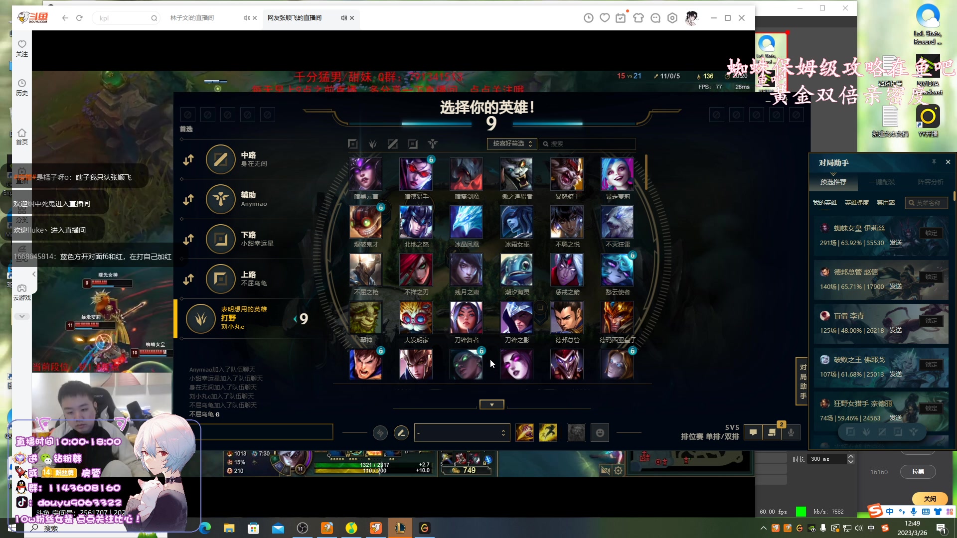 【2023-03-26 12点场】林子文i：大师教学局把把c！！