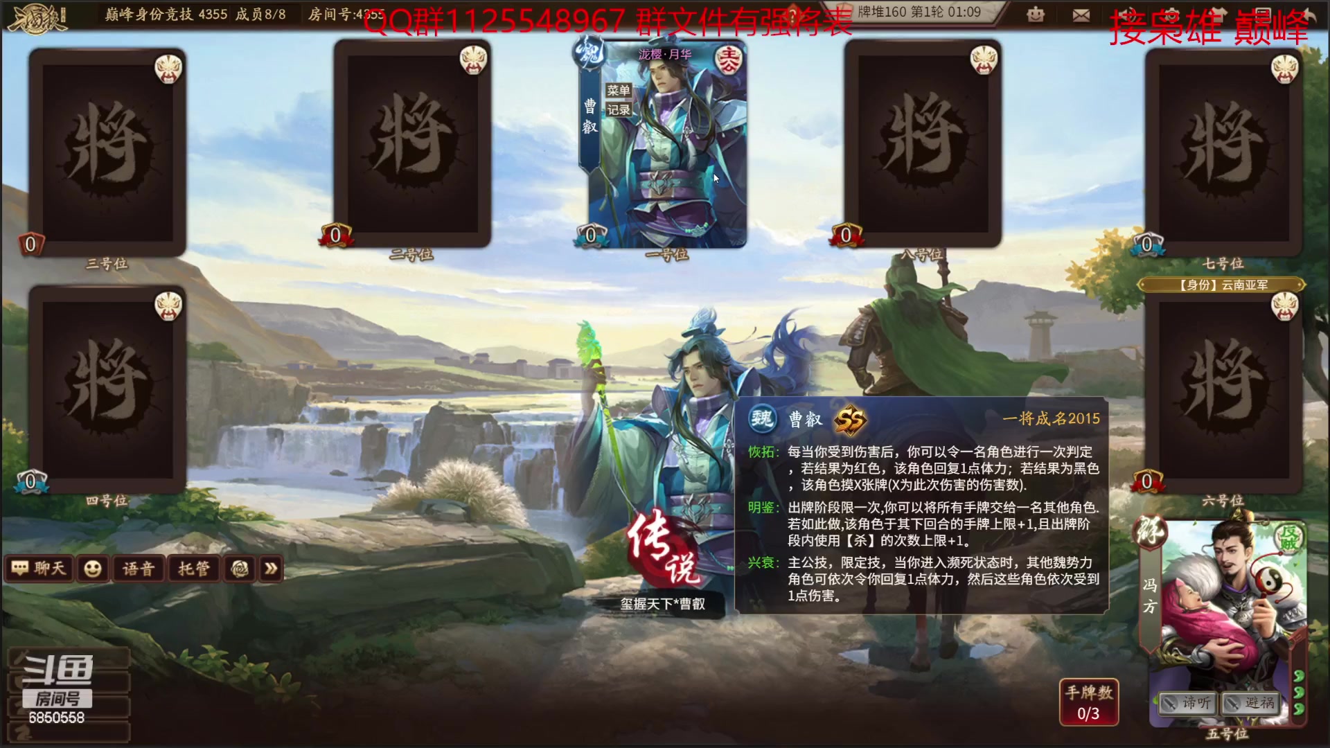 【2023-03-23 13点场】百胜V：曹植T3+刘晔T1-张媱T2其他不变
