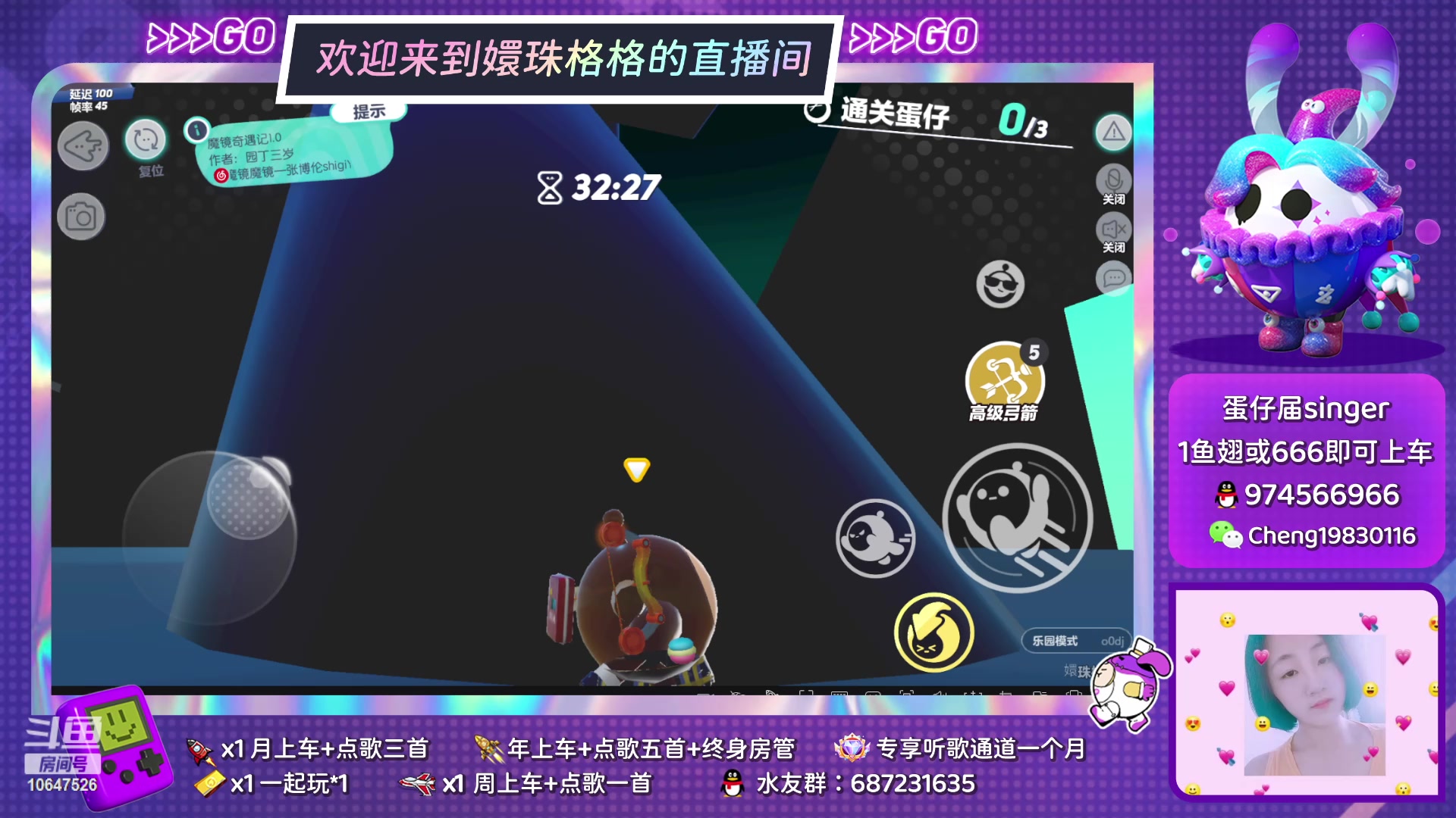 【2023-3-25 19点场】嬛珠格格Julie:【斗鱼】倒计时去奶团 还有六天
