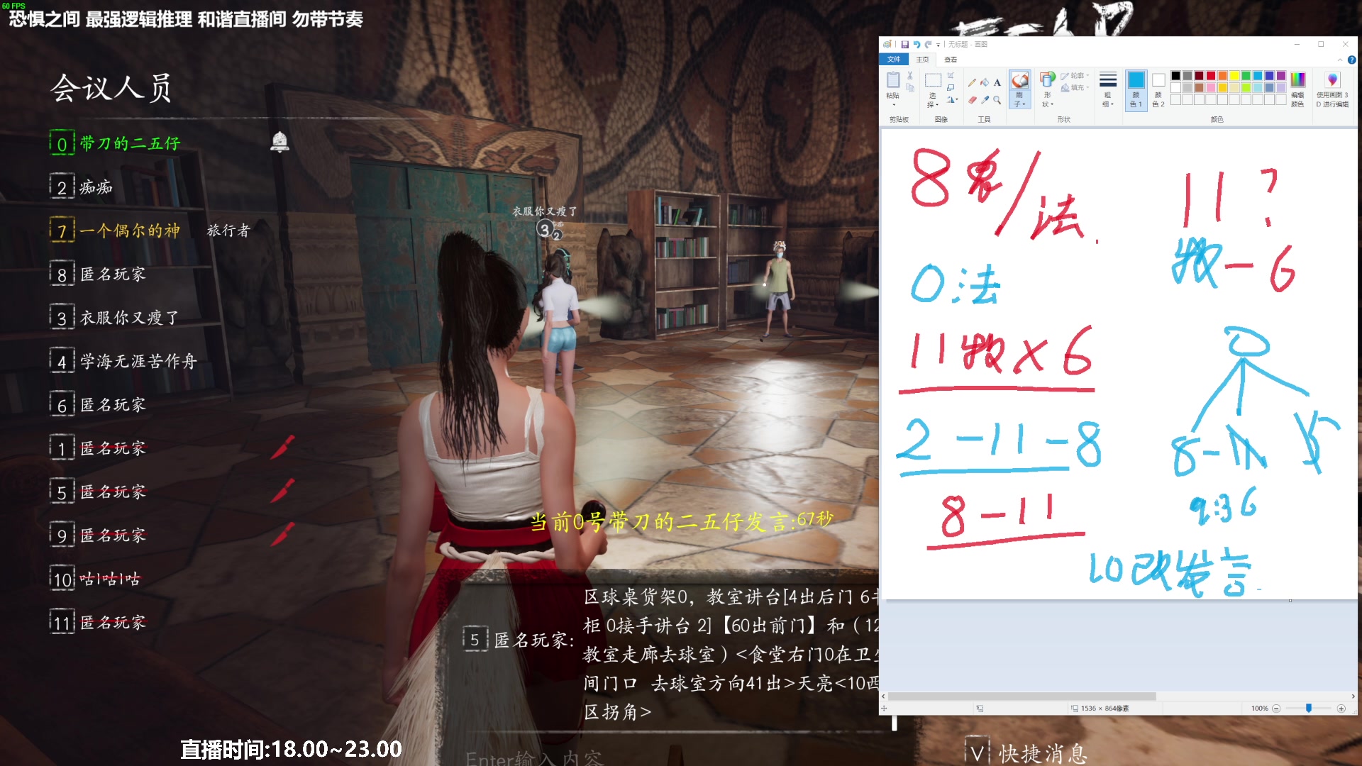 【2023-03-25 22点场】功夫鱼er：功夫鱼:最强逻辑推理 恐惧之间