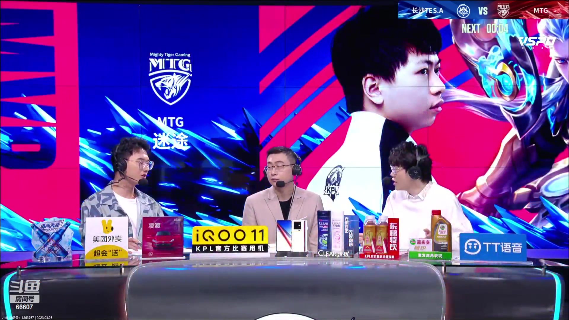 【2023-03-26 19点场】YTG丶落幕：苏州KSG VS 广州TTG 66607