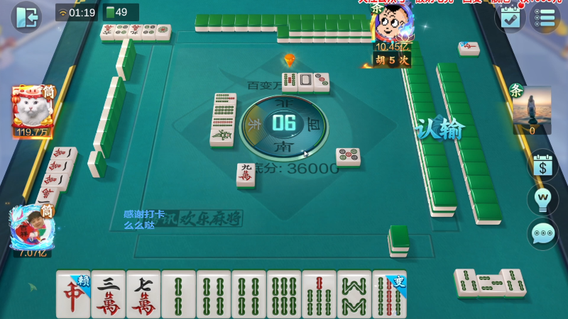 【欢乐麻将】靓旭的精彩时刻 20230326 19点场