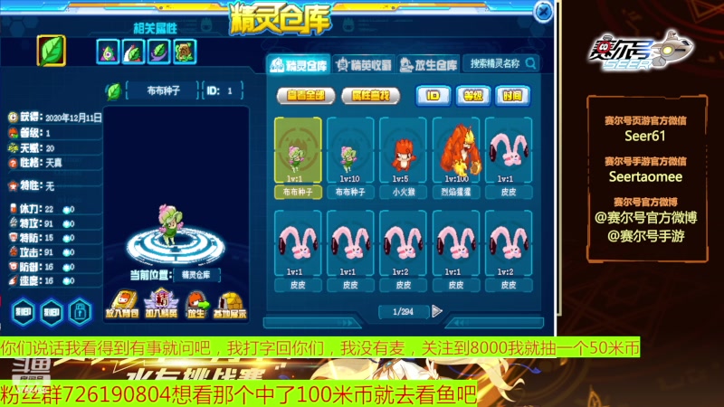 【2023-03-25 20点场】赛尔王007：赛尔号PVE和PVP