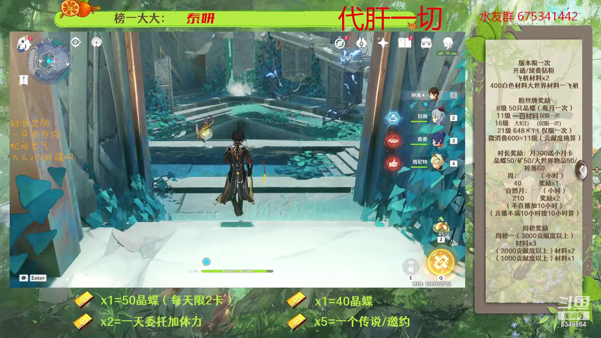 【2023-03-26 09点场】请叫我总攻大人丶：原神深渊/探图/钓鱼/日常/晶蝶/七圣