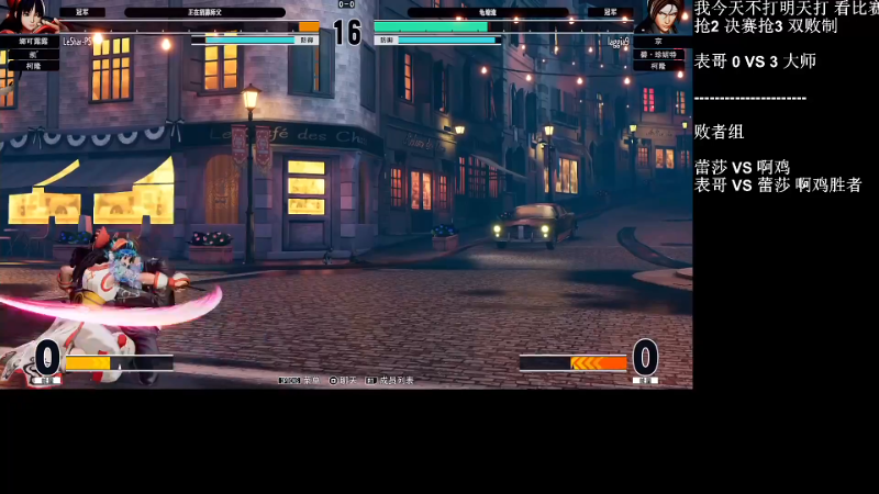 【格斗游戏】战神_河池VR的精彩时刻 20230326 07点场