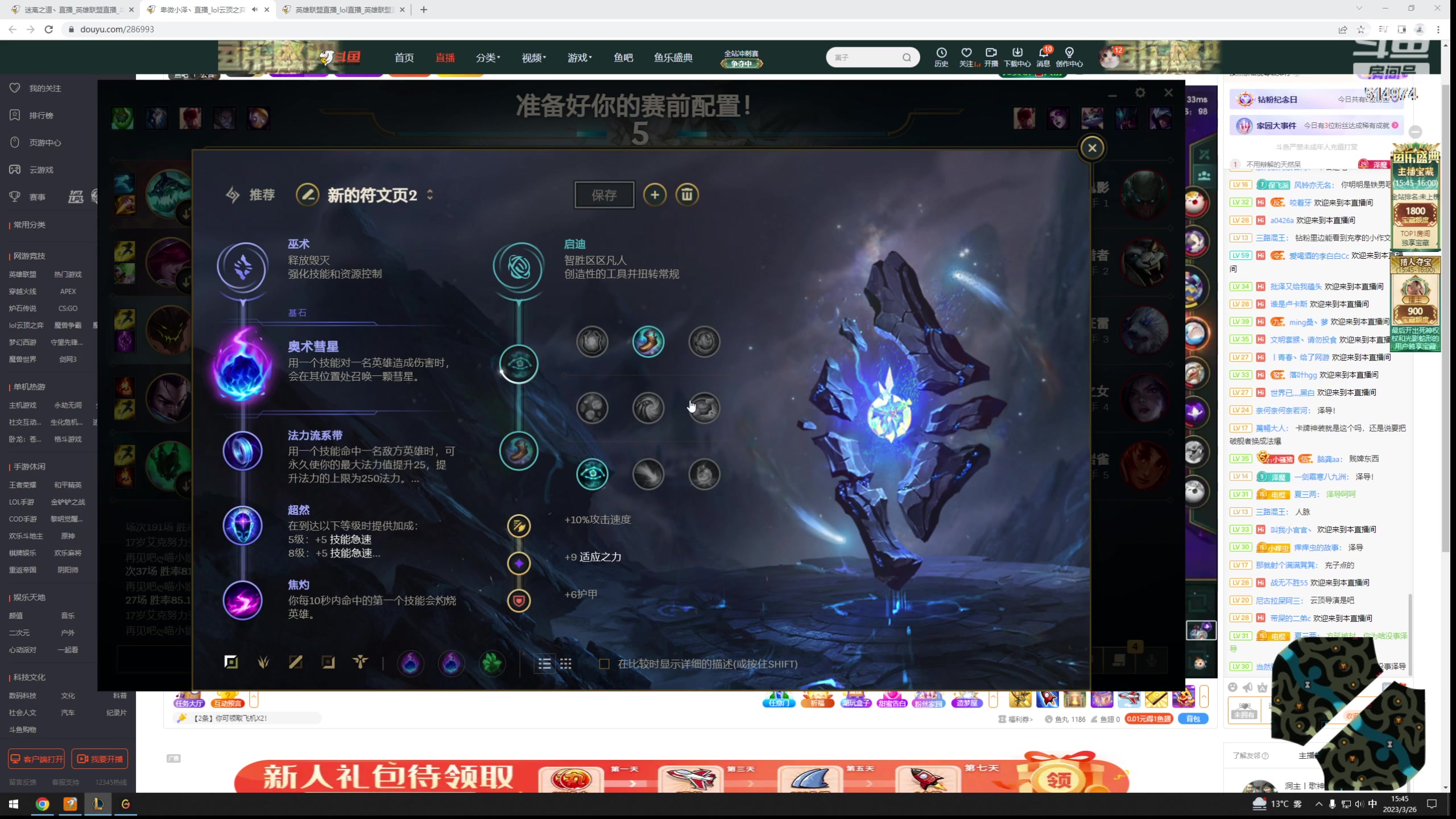 【2023-03-26 15点场】迷离之道丶：苦练一万把石头人