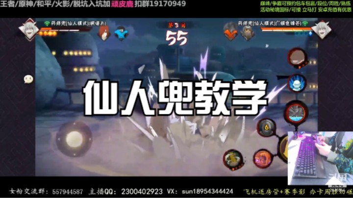 仙人兜教学