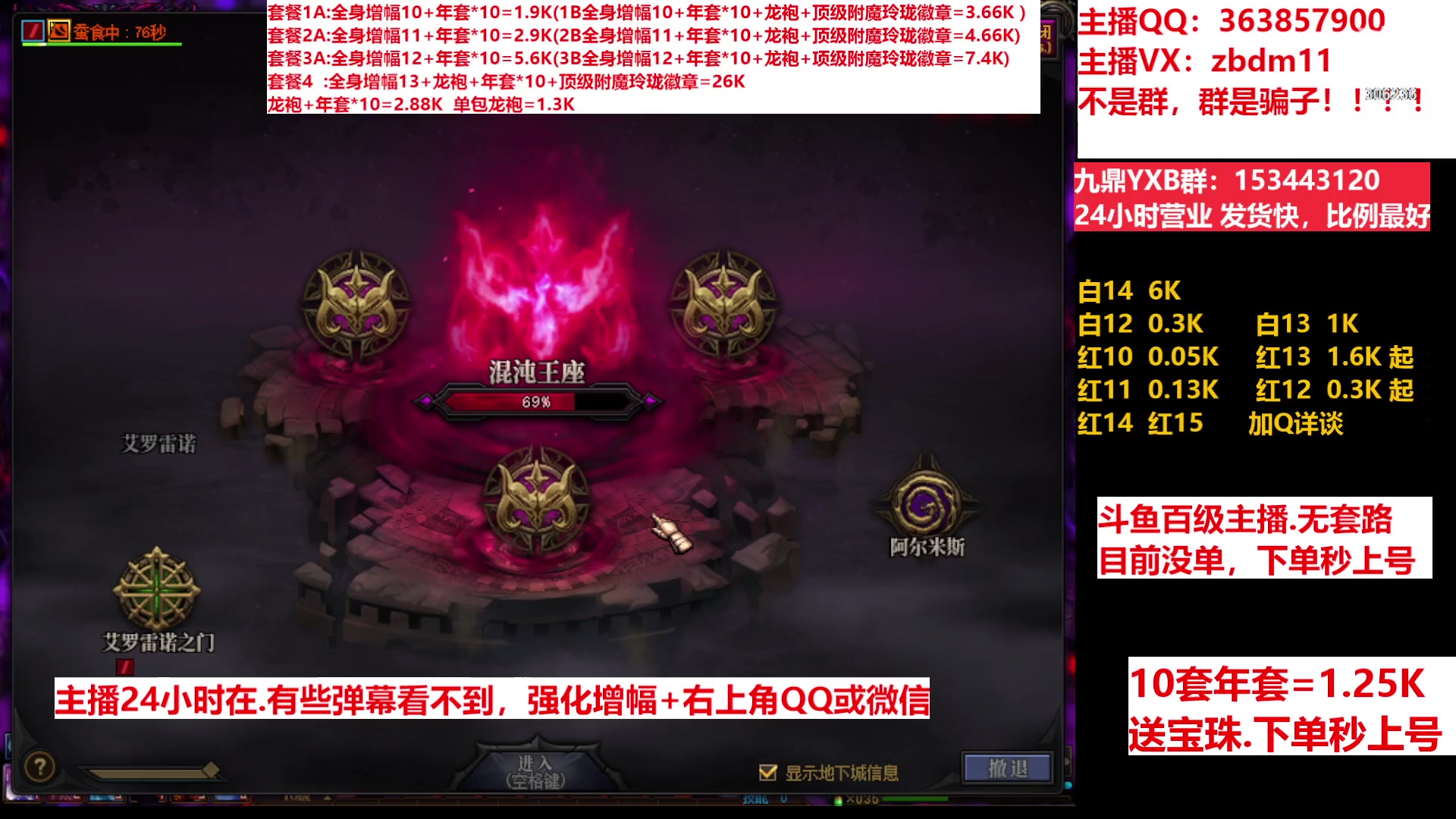 【2023-03-26 14点场】主播东门：东门：强化增幅11 12 13 年套打造