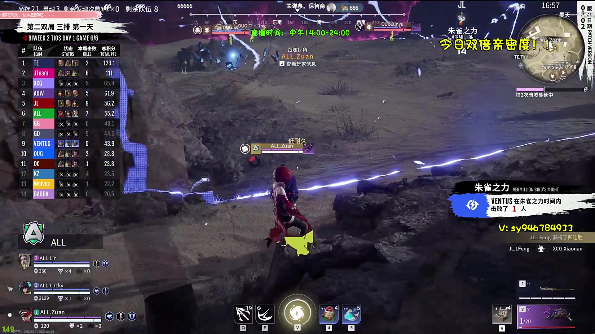 【2023-03-24 19点场】sysyu：【sy】三排上分似如喝水！！