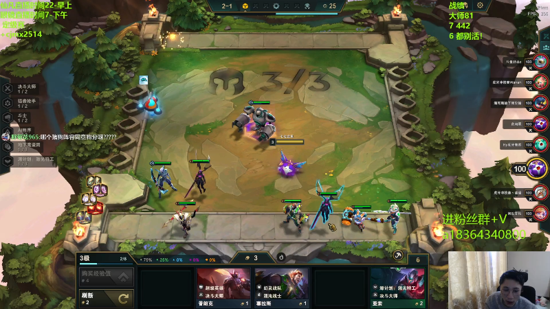 【lol云顶之弈】仙凡哥哥丶的精彩时刻 20230326 10点场