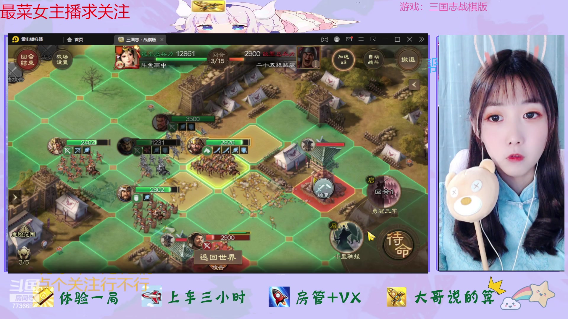 【2023-03-26 10点场】停留在雨中Cium：三国志战棋版来了