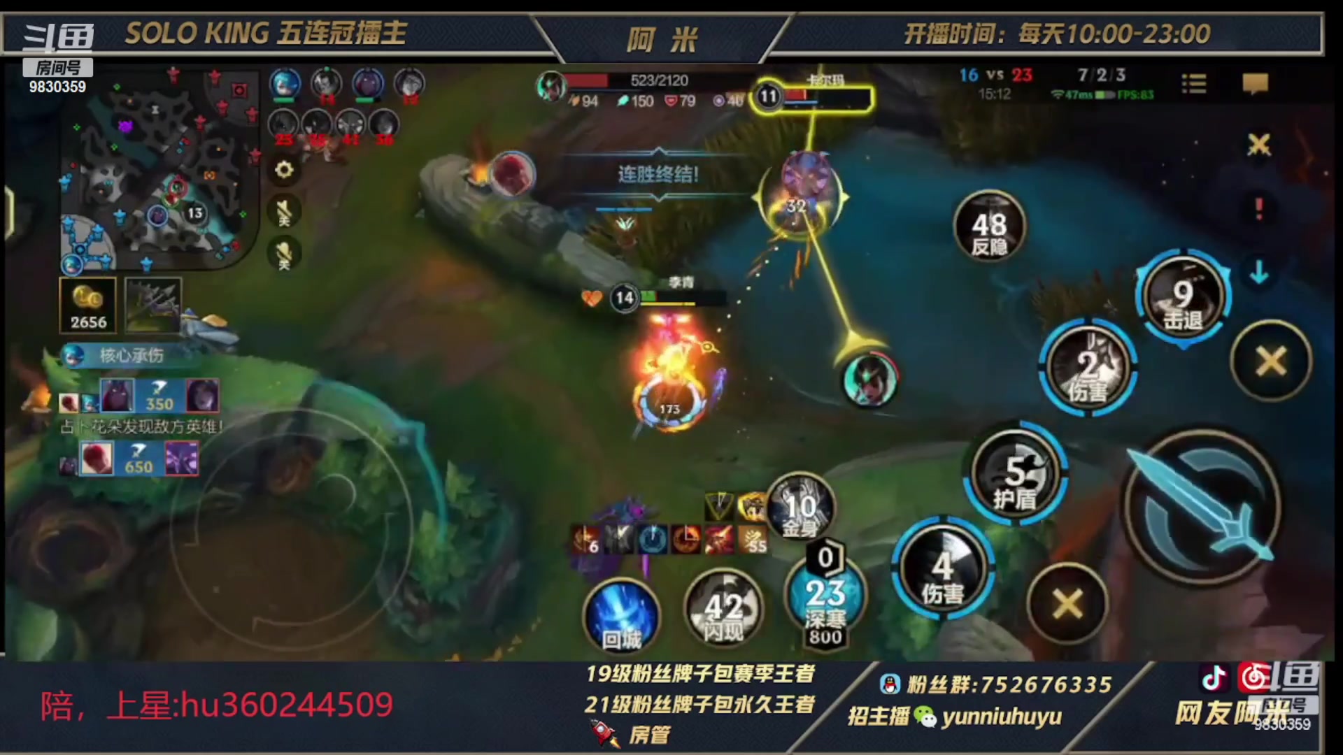 【2023-03-26 02点场】网友阿米：国一单人路闪电
