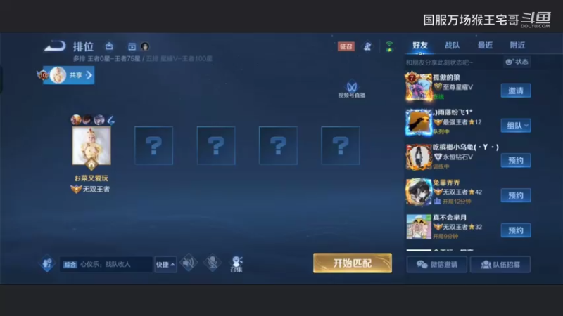 玩了6万场孙悟空是一种什么体验12