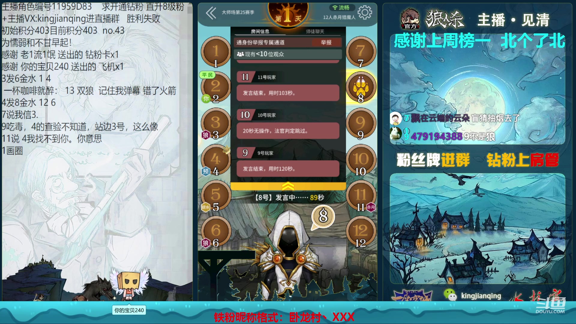【2023-03-25 12点场】见清king：半山腰最勤劳的男人