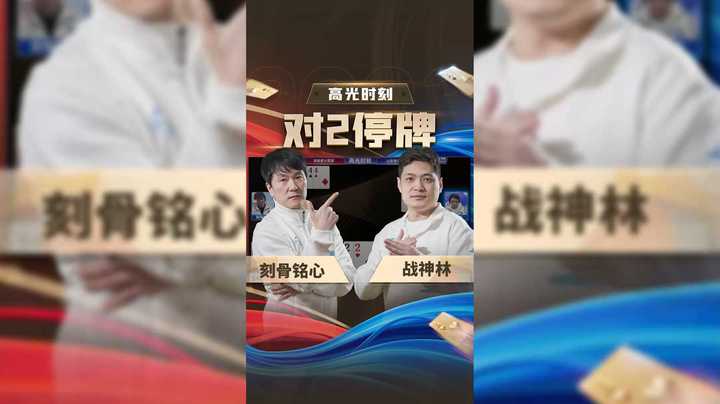 战神林和刻骨铭心这对cp的默契程度你看排第几？