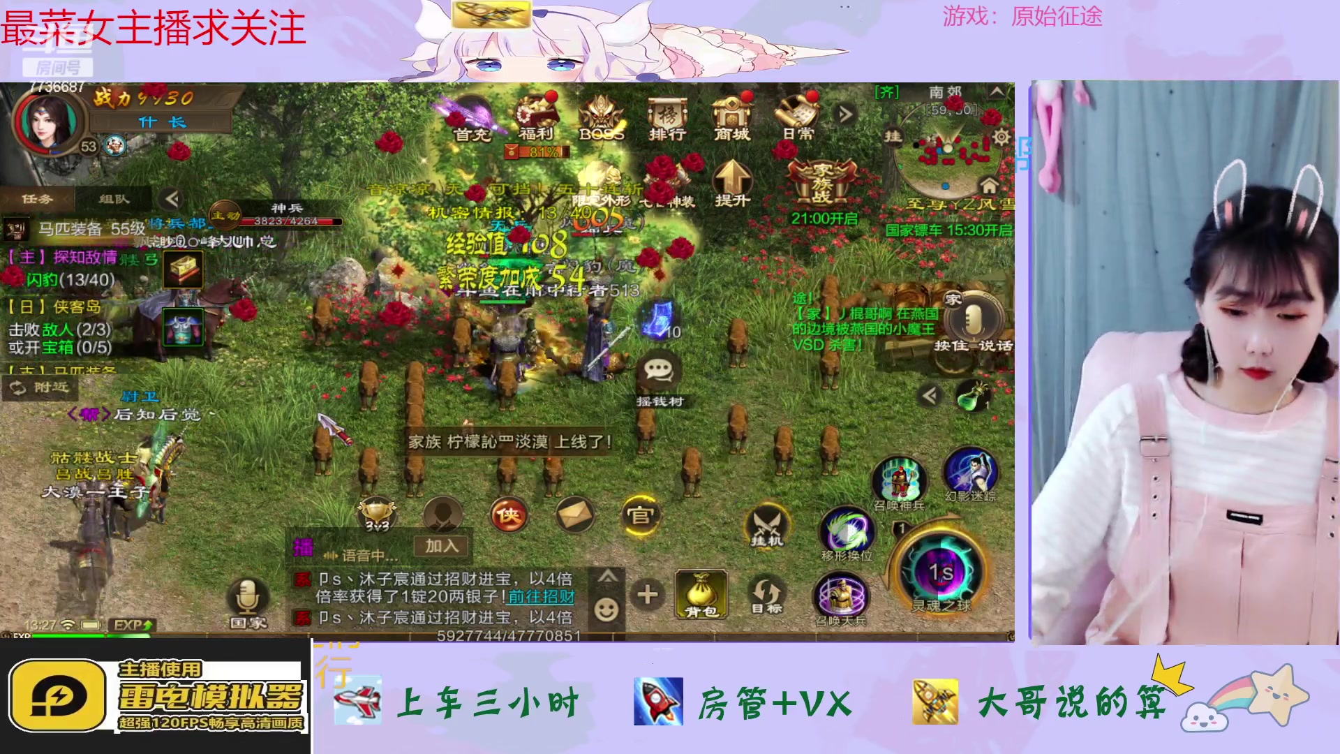 【2023-03-26 12点场】停留在雨中Cium：原始征途来了哦