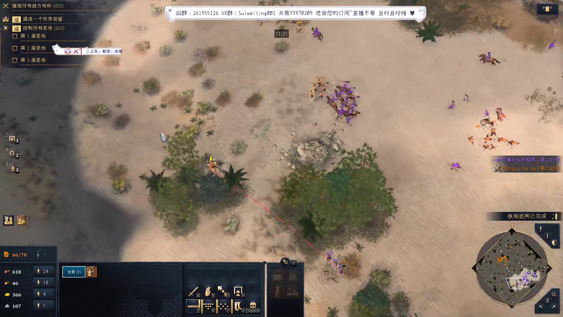 【2023-03-25 17点场】顾非池：C吃个饭来帝国时代