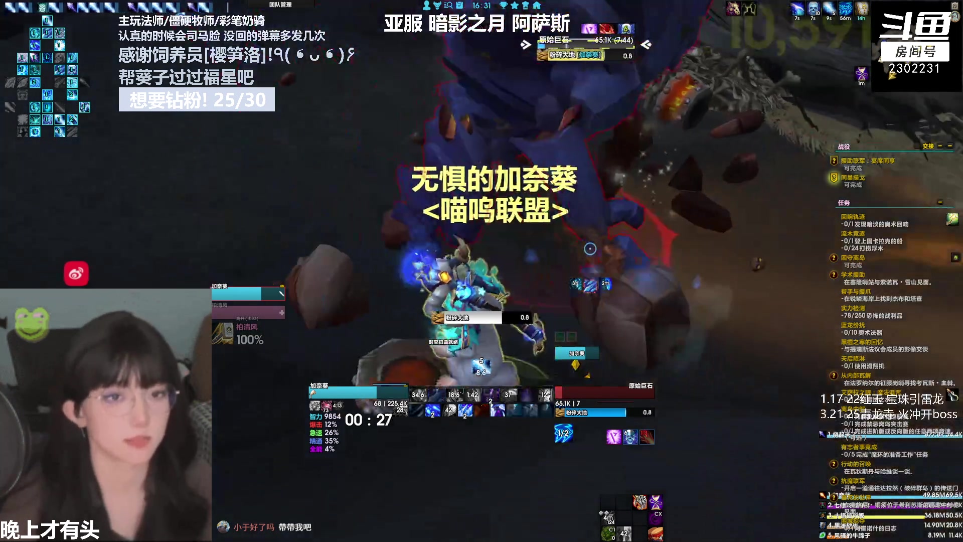 【2023-03-23 15点场】加奈葵：葵葵子:新来的法师主包