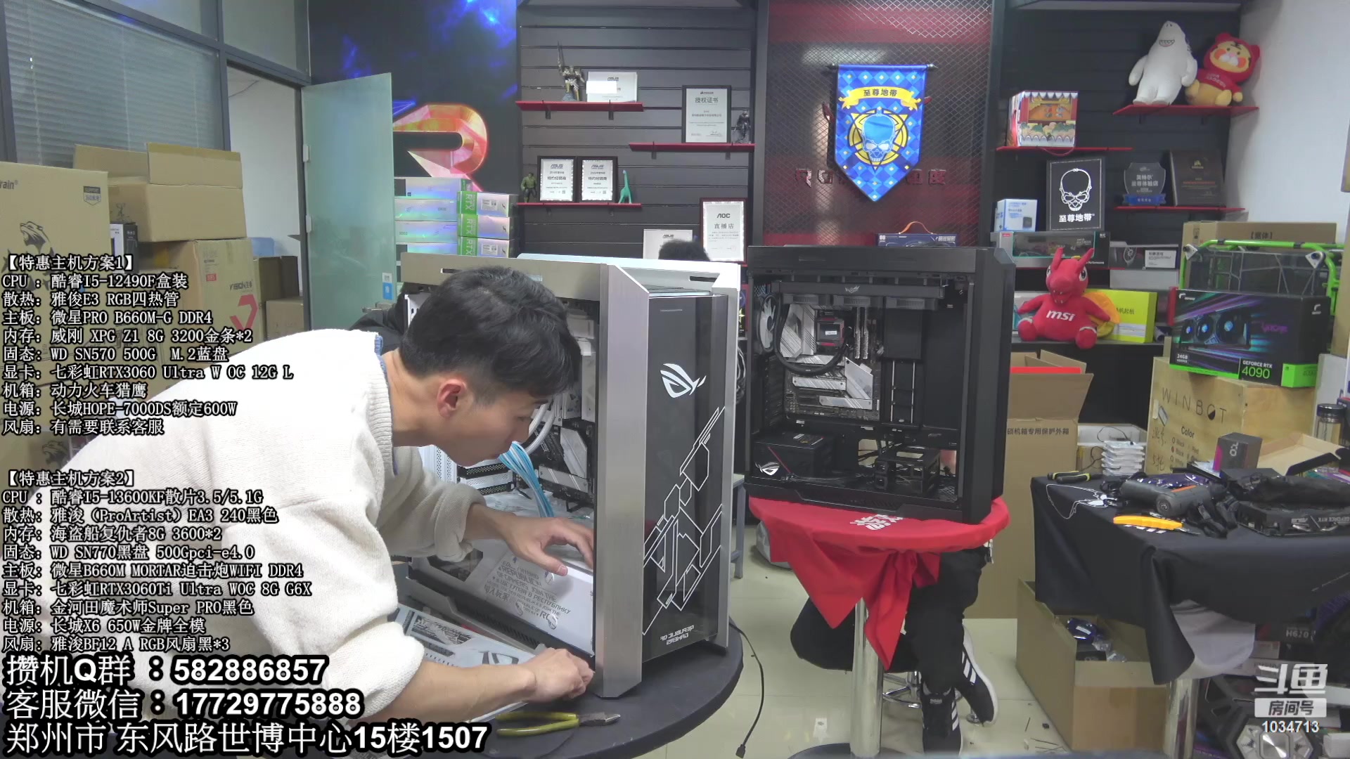 【2023-03-26 16点场】创D电脑联盟：郑州创D：直播装机在线写配