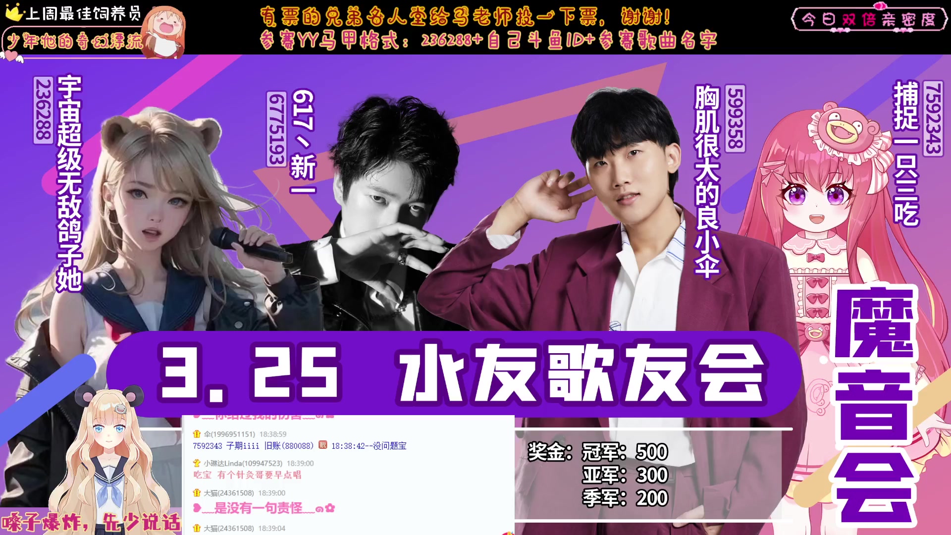 【2023-03-25 18点场】宇宙超级无敌鸽子她：魔音歌友会！名人堂投票给马老师！