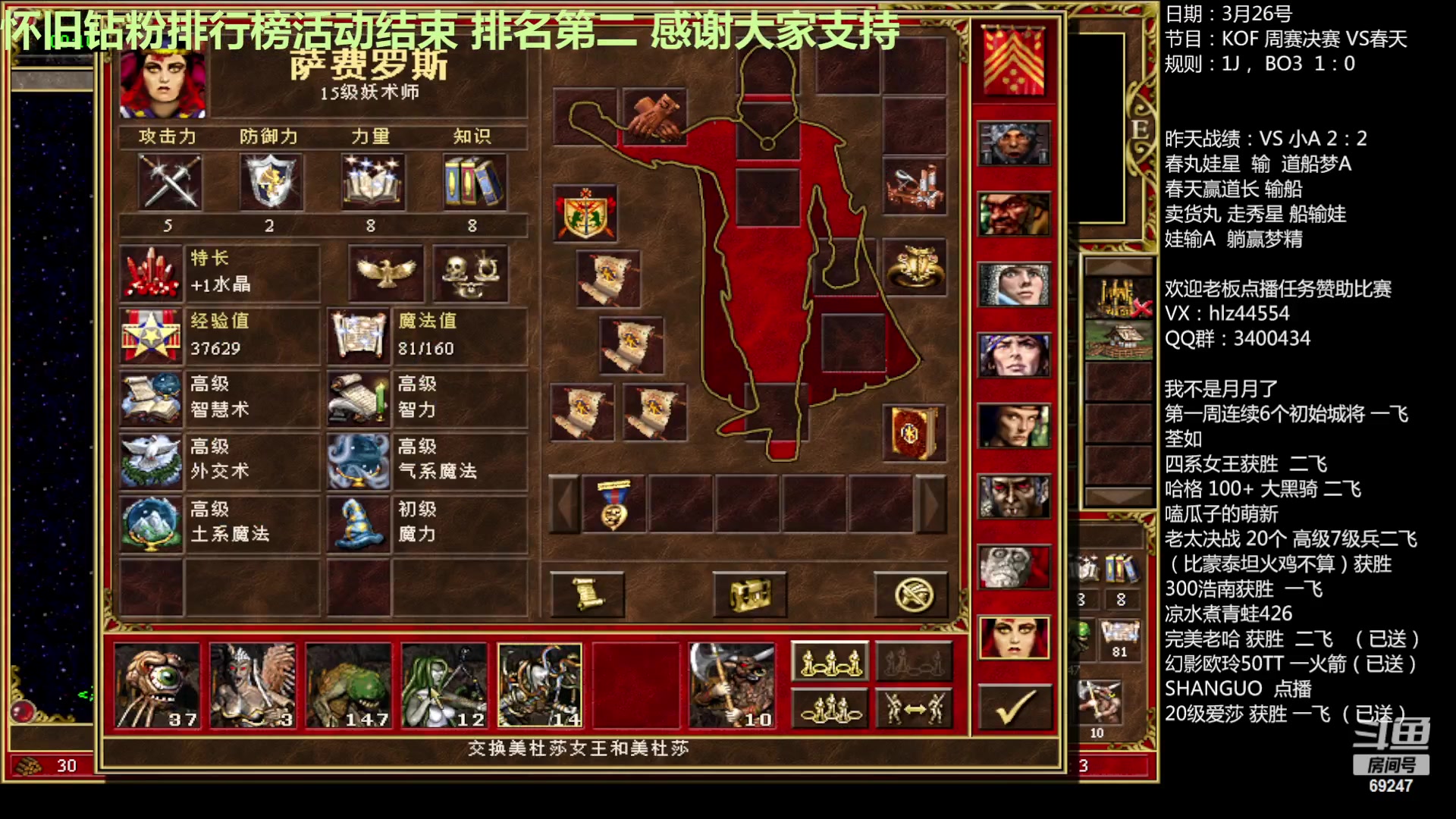 【2023-03-26 15点场】快乐星光：英雄无敌3死亡阴影 69247