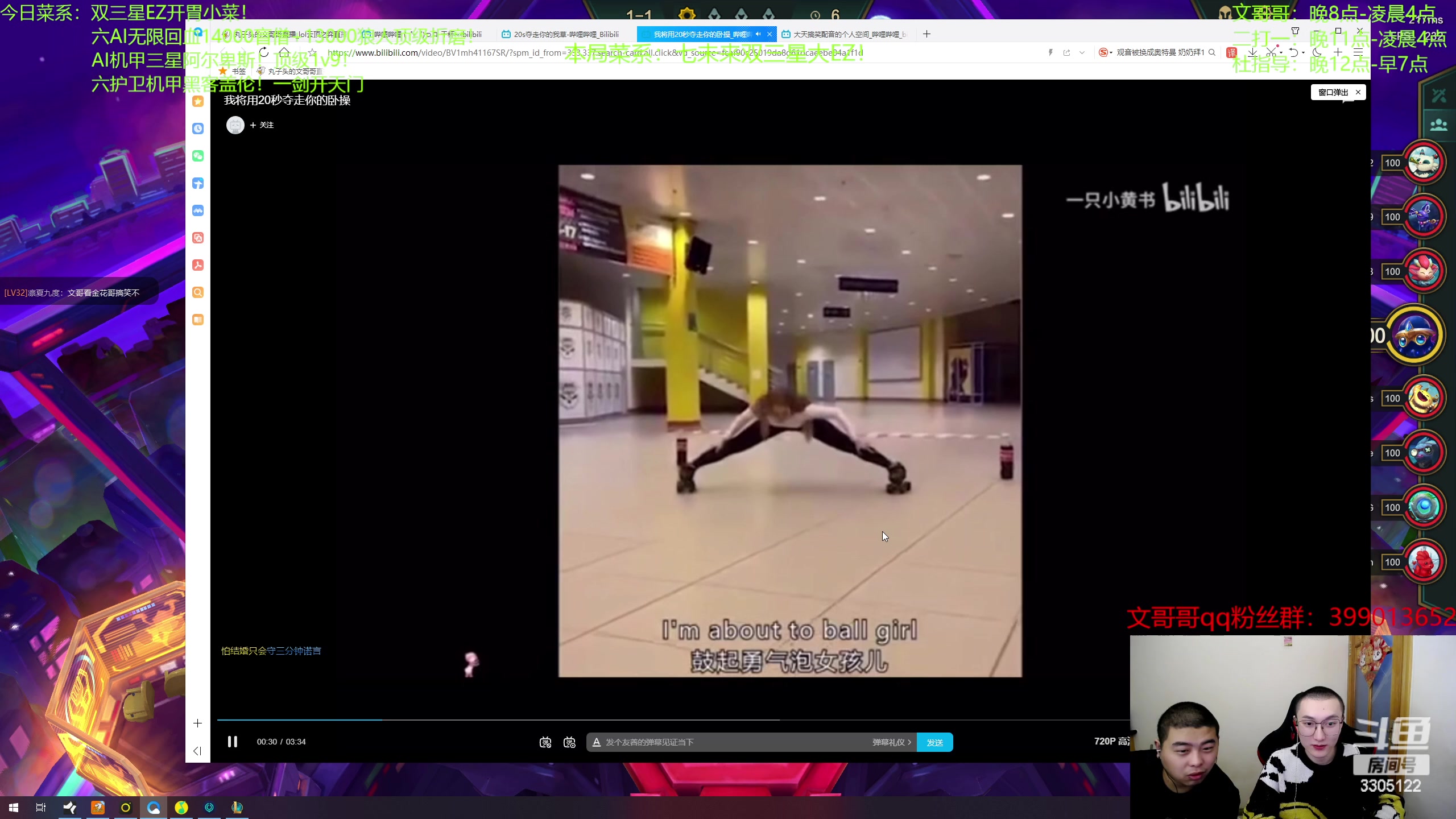 【2023-03-26 00点场】丸子头的文哥哥：东北二打一你的开心殿堂！