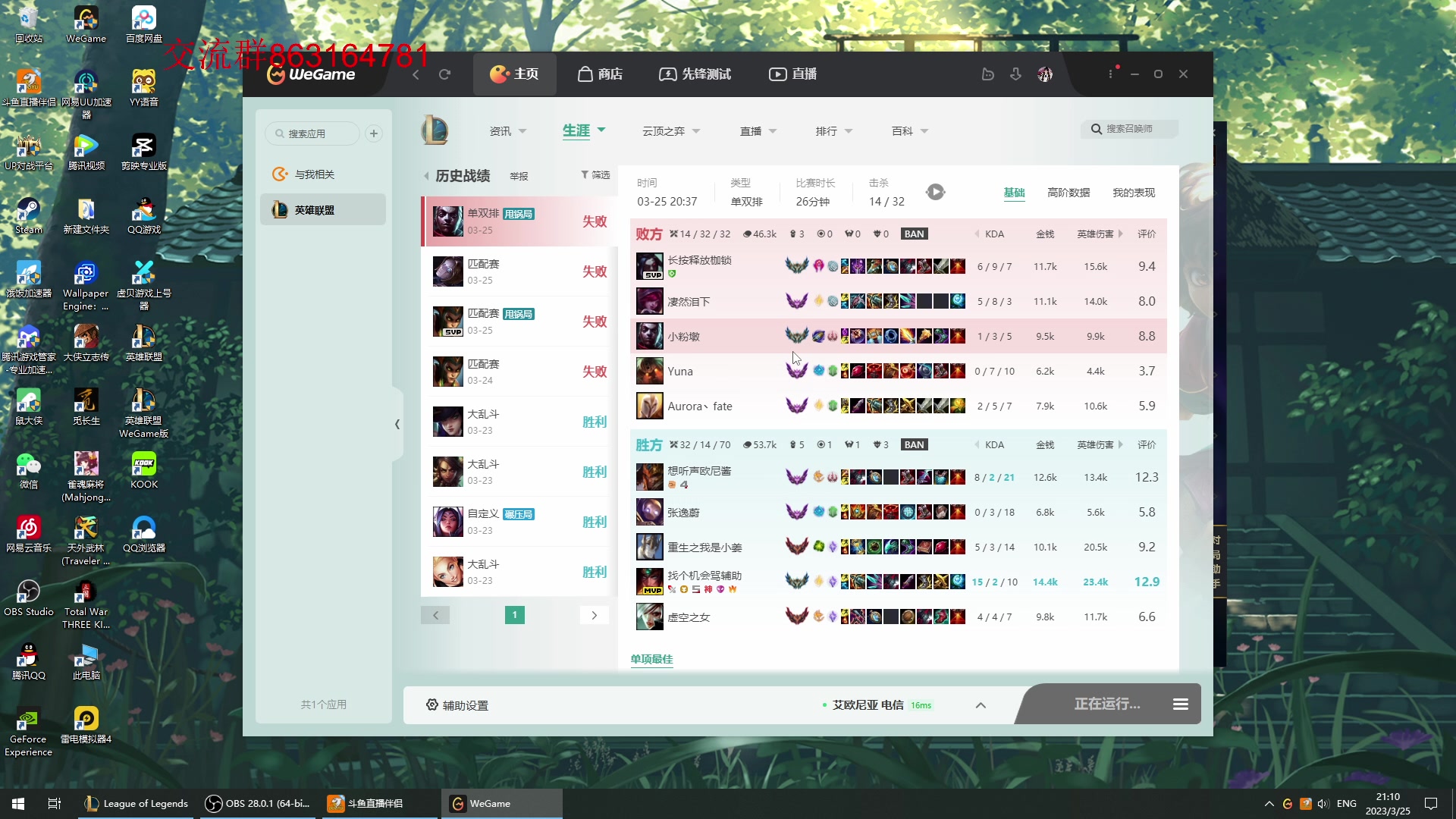 【2023-03-25 20点场】小老板丶艾克：小波一会小波一会