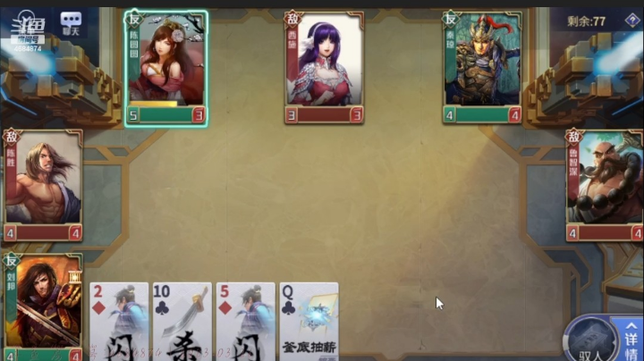 【2023-3-26 0点场】朵朵化为黛色雨:英雄杀端游，经典3v3