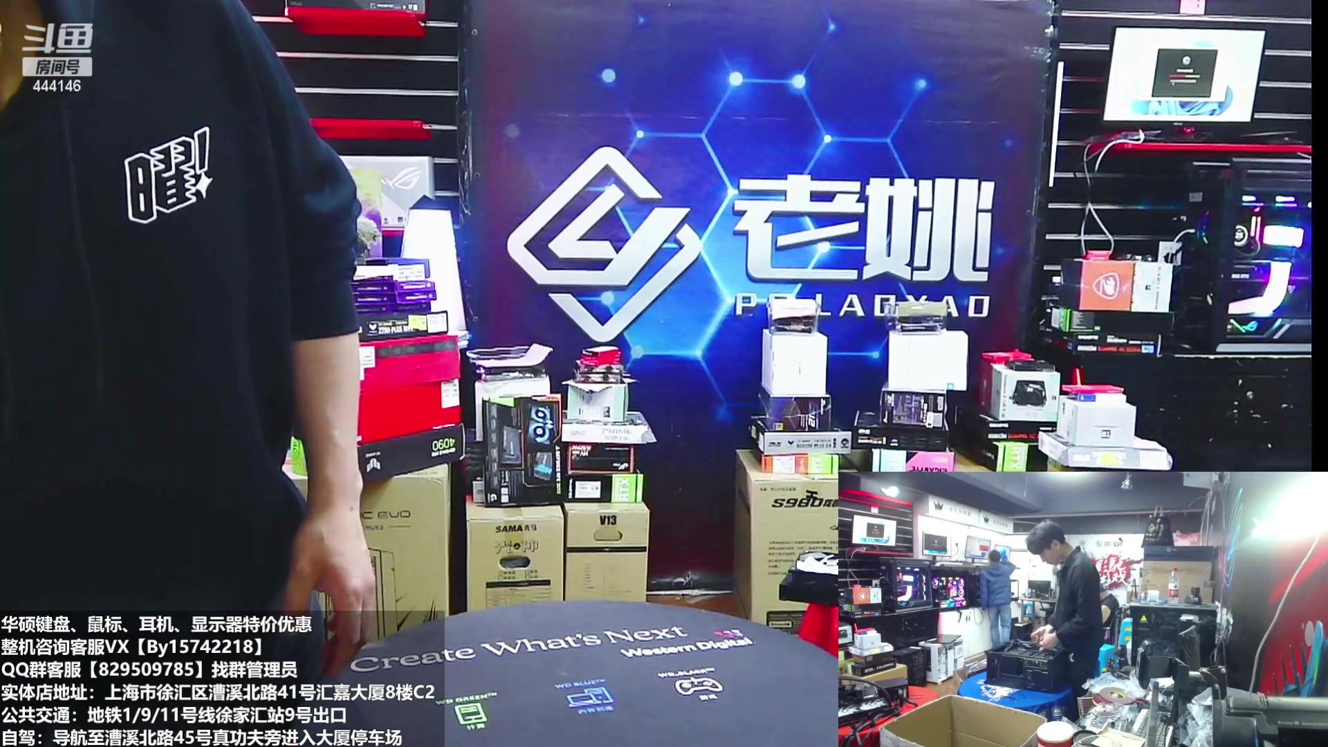 【2023-03-26 09点场】上海老姚：上海徐家汇老姚专业DIY电脑主机十三年