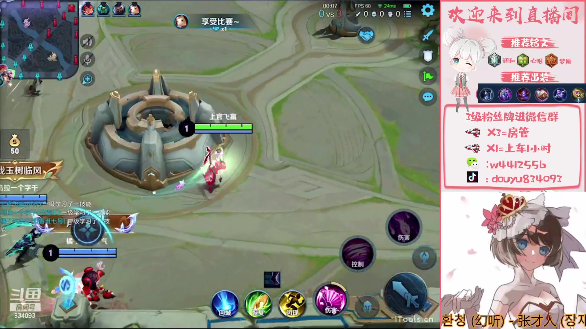 【2023-03-26 19点场】小飞Avery：国服小乔：小乔排位巅峰赛教学