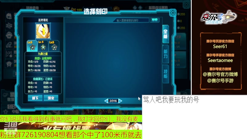 【2023-03-24 14点场】赛尔王007：赛尔号PVE和PVP