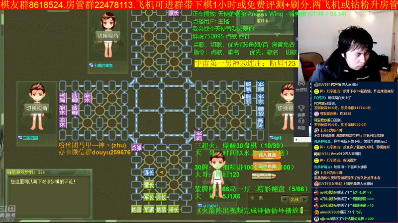 【四国军棋】神机小诸葛的精彩时刻 20230326 13点场