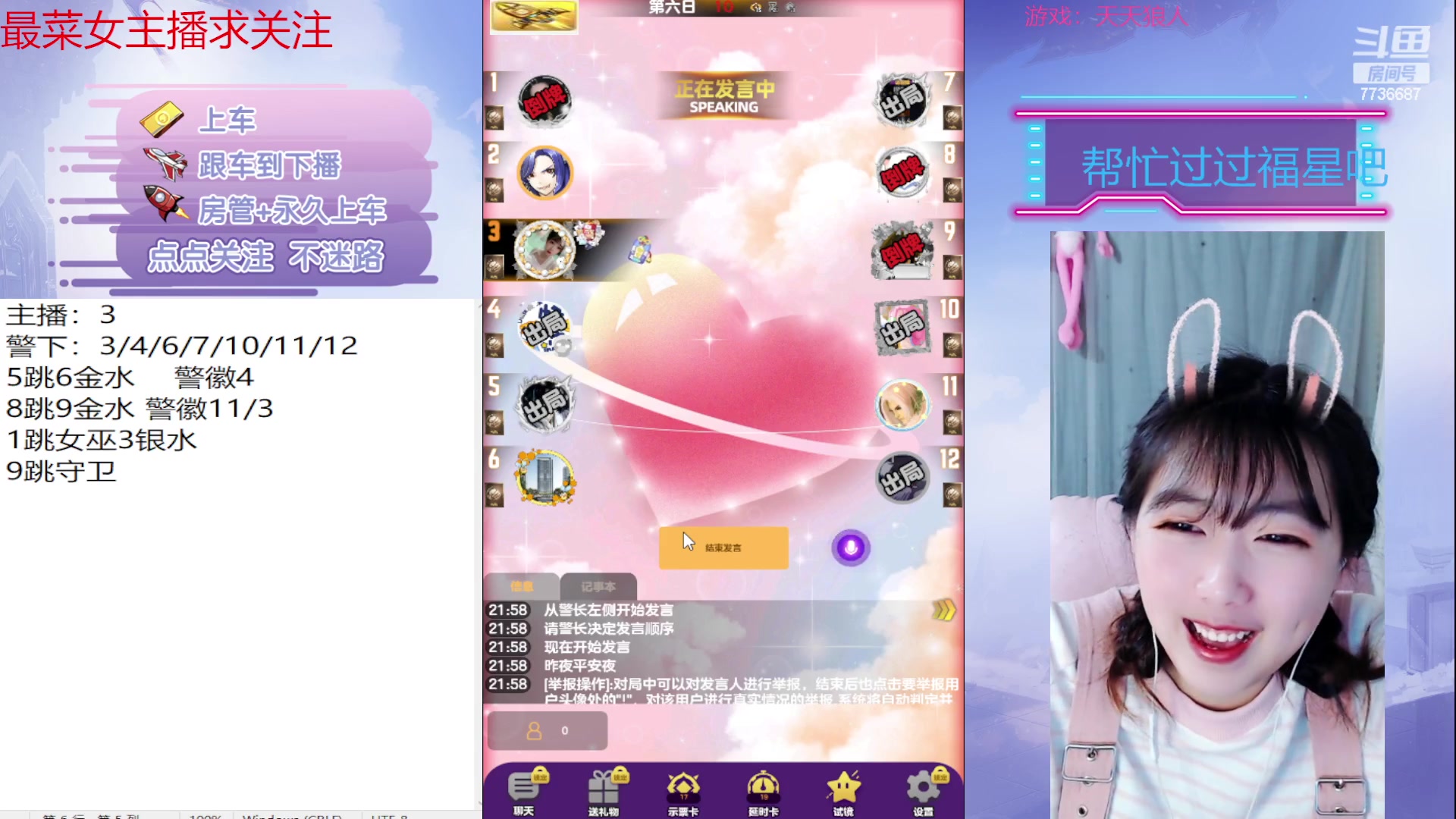 【2023-03-26 22点场】停留在雨中Cium：#天天狼人#来了哦