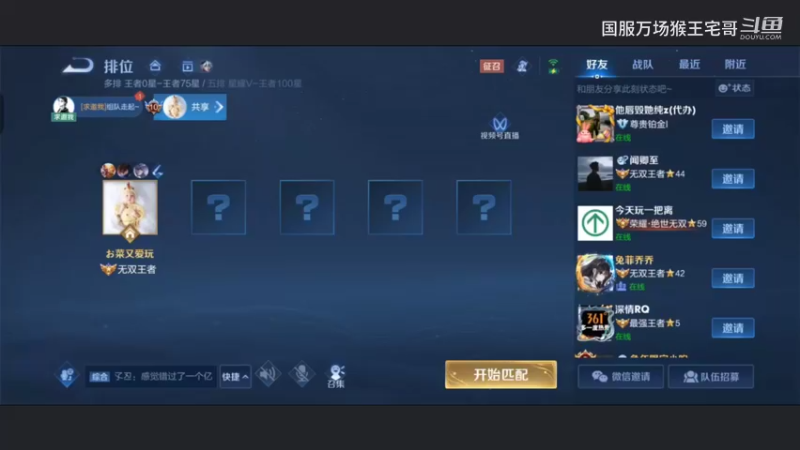 玩了6万场孙悟空是一种什么体验9