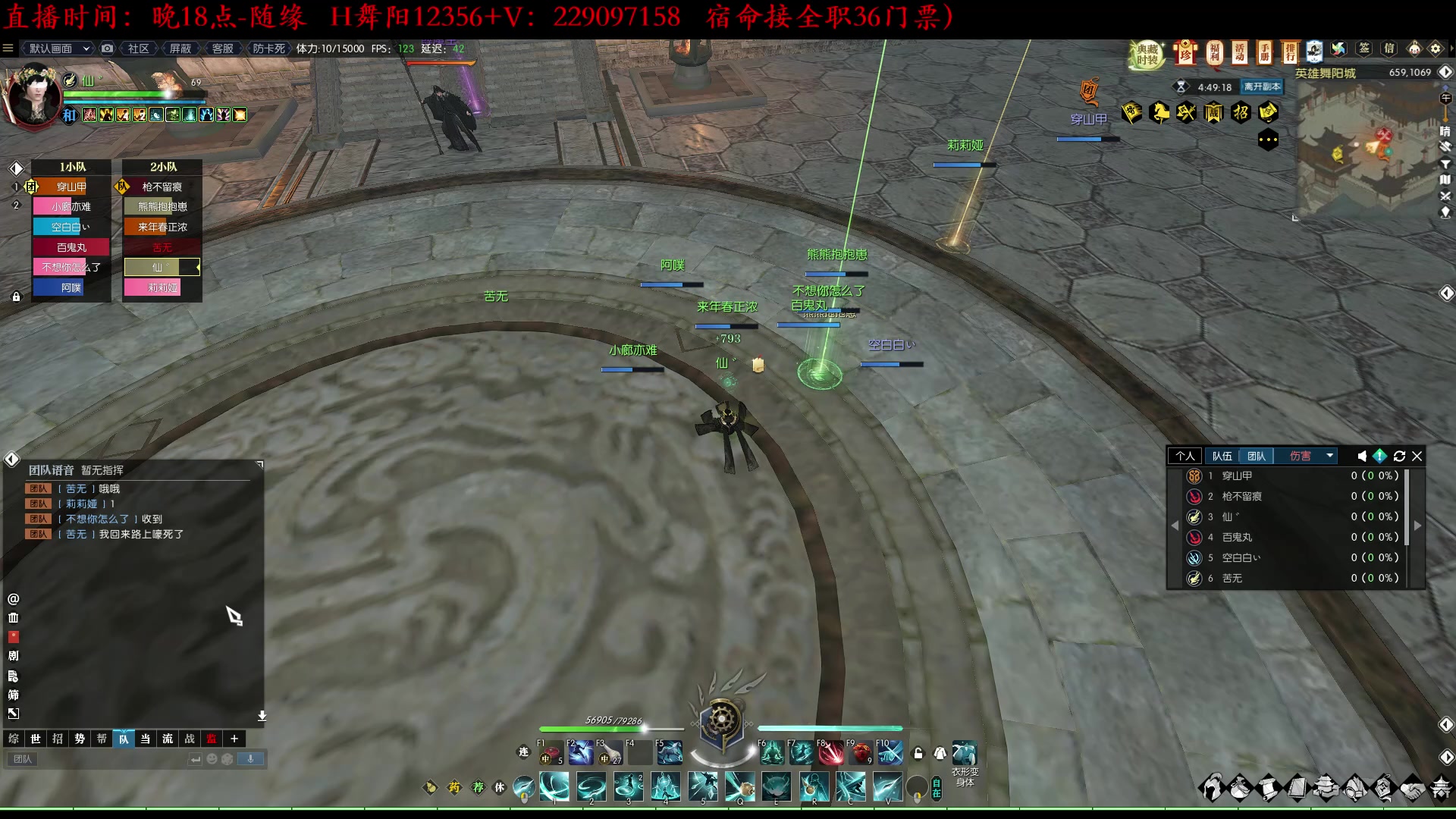 【2023-03-25 00点场】313501丶Boss：Boss玄：血踏舞阳