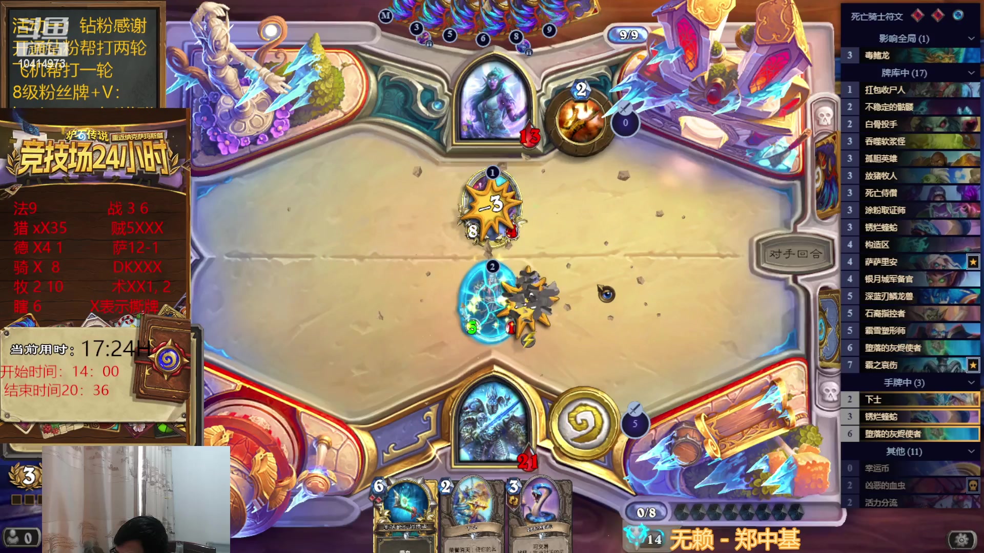 【2023-03-26 13点场】完美竞技古尔丹：竞技场24小时挑战赛