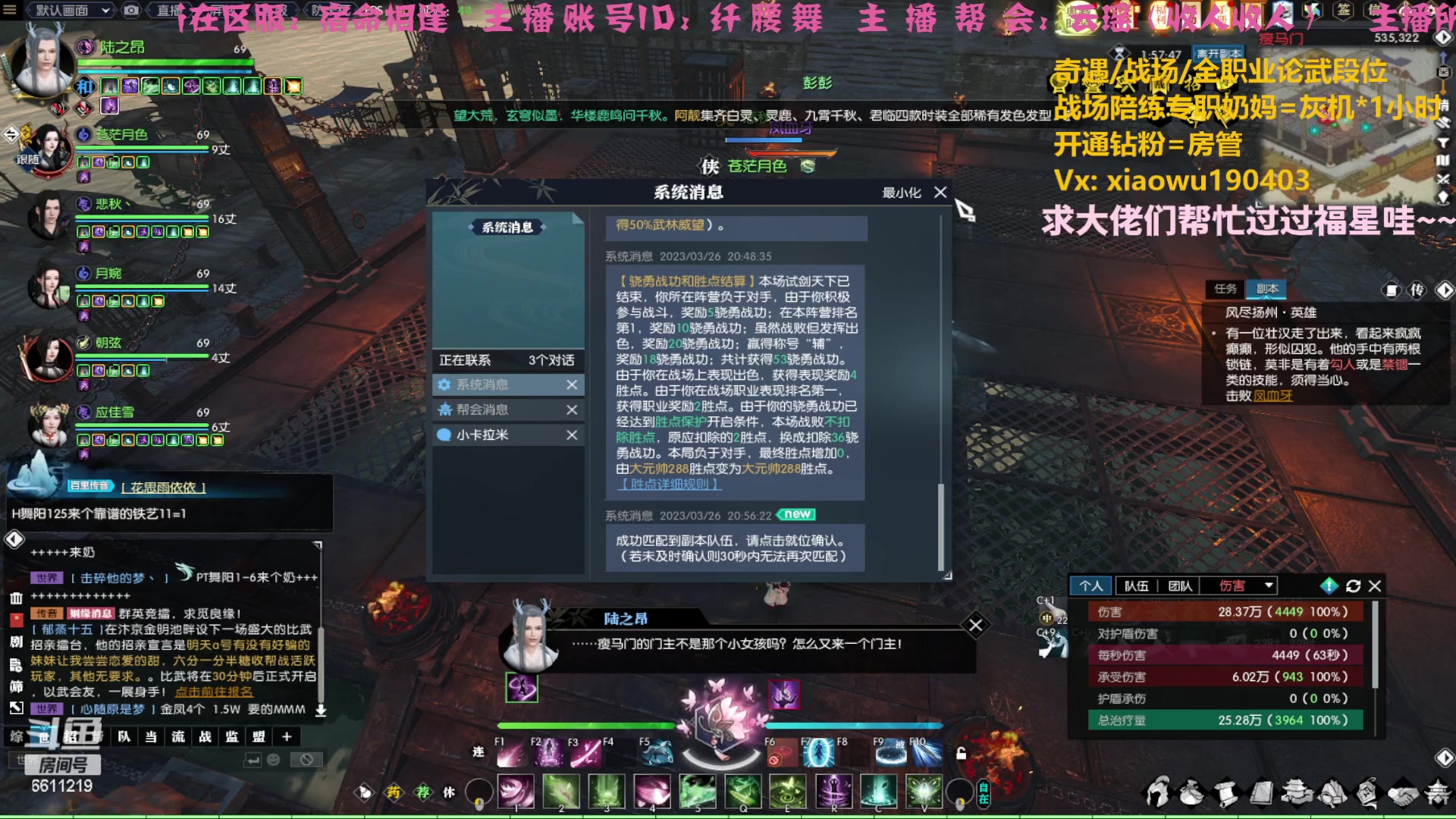 【2023-03-26 20点场】纤腰细舞：暖声萌妹一我要当个摆子