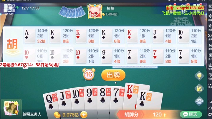 4747八雀牌：输了这么久，总算见到回头豆了！
