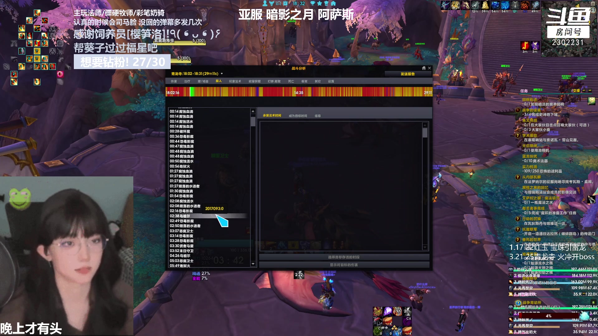 【2023-03-25 17点场】加奈葵：葵葵子:新来的法师主包