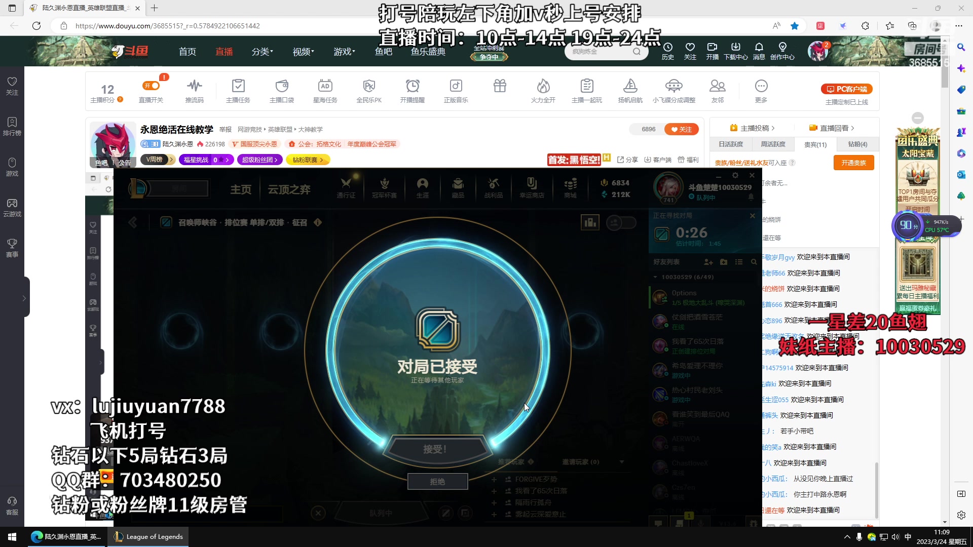 【2023-03-24 10点场】陆久渊永恩：永恩绝活在线教学