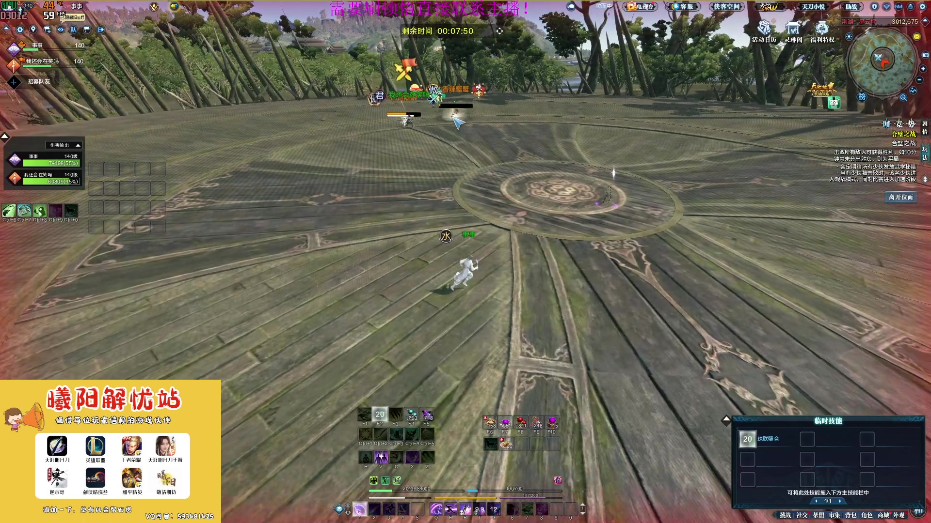 【2023-03-26 13点场】燕徊硯：阿瑟：天刀区非著名混子主播