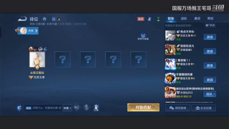 玩了6万场孙悟空是一种什么体验10