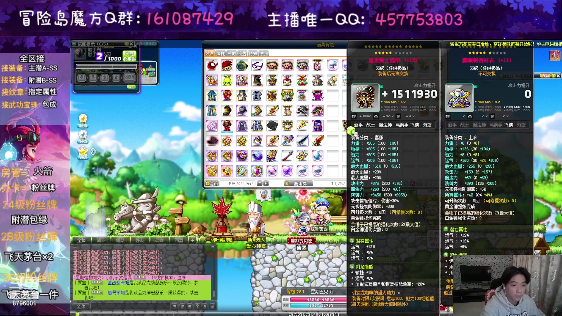 【2023-03-26 01点场】Yehooo：冒险岛整活鸭！