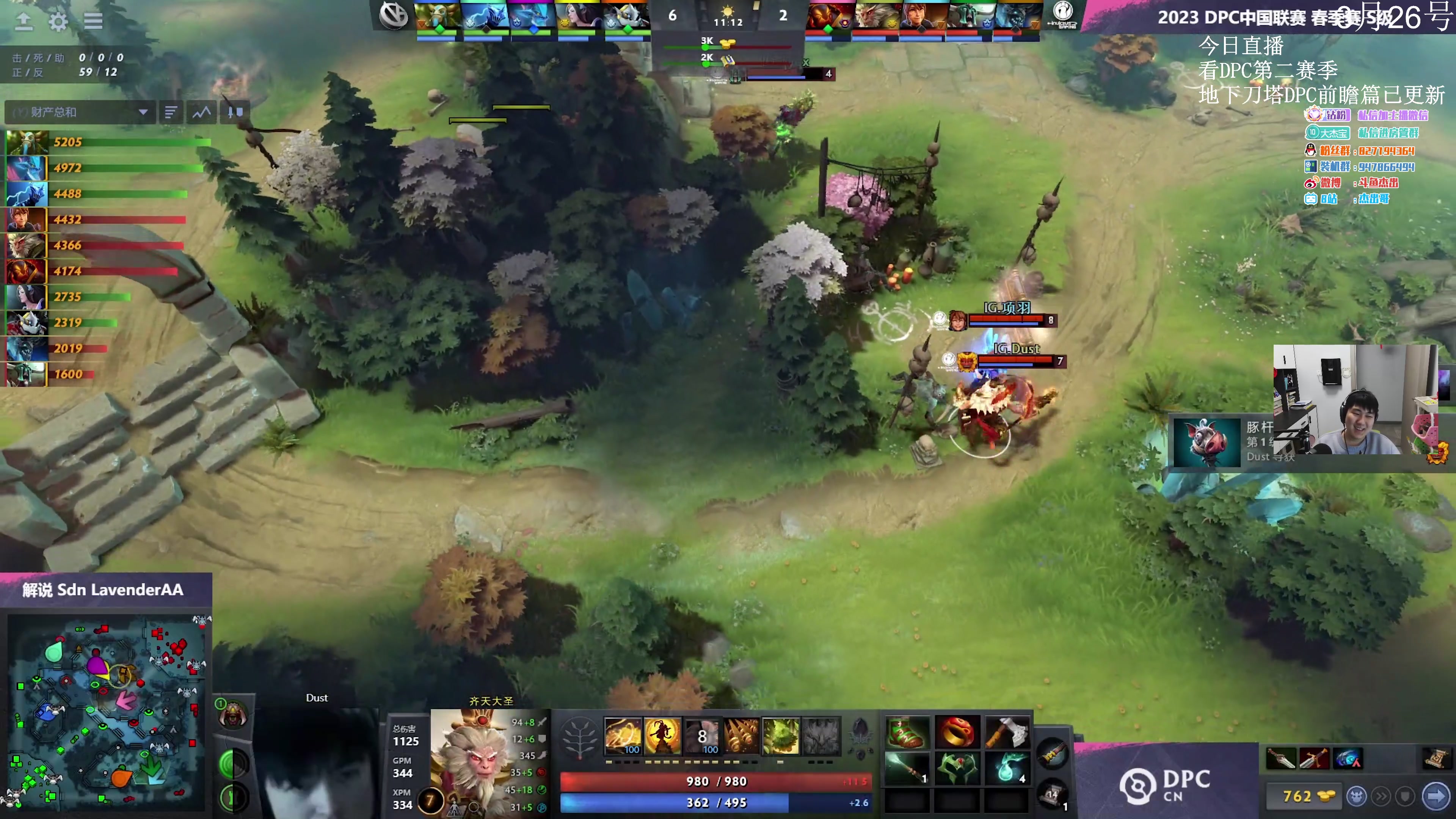 【2023-03-26 15点场】杰出哥：DPC中国区 LGD-YBB