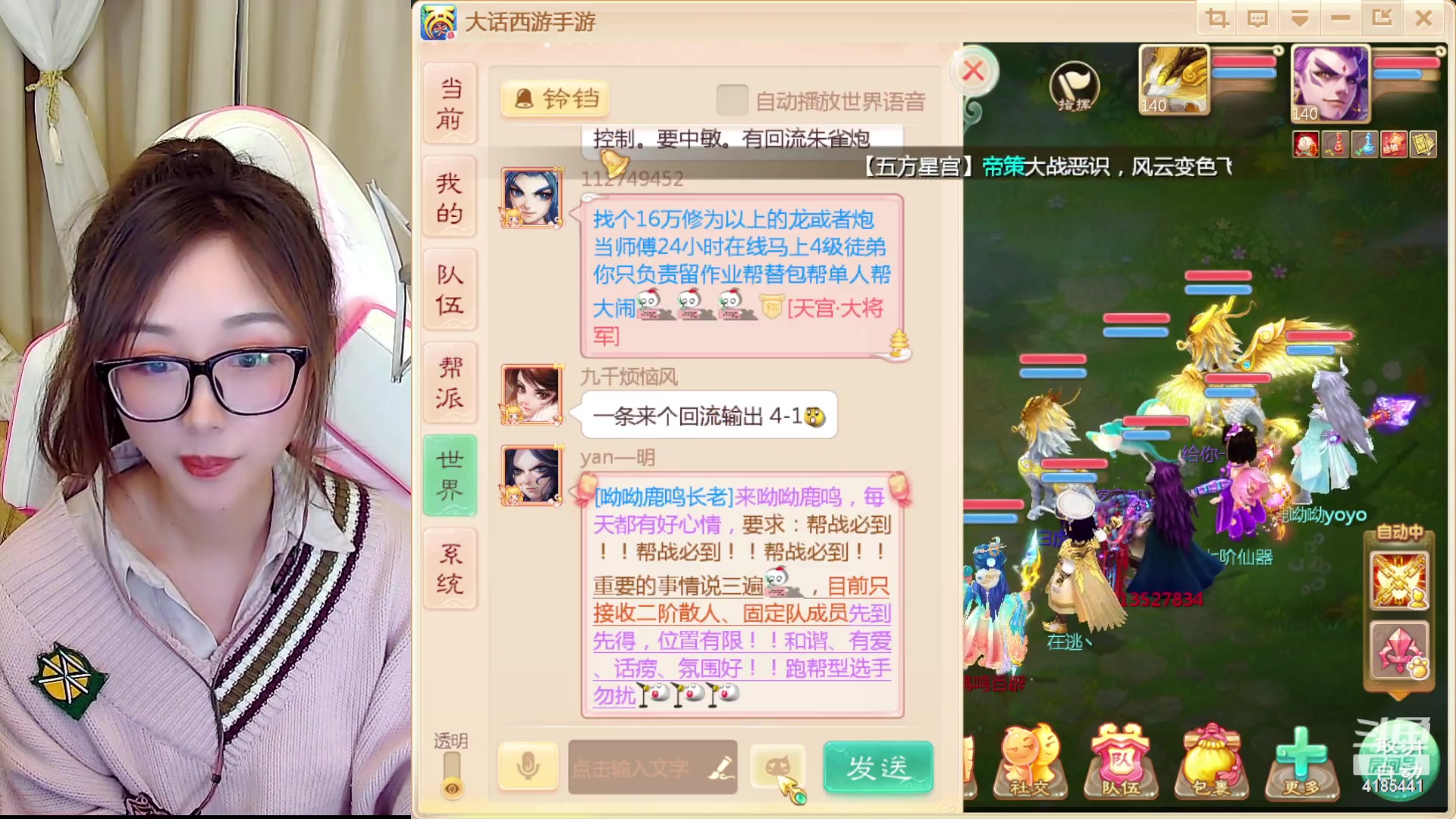 【2023-03-26 15点场】鹿呦呦yoyo：4点送两个大话周边~