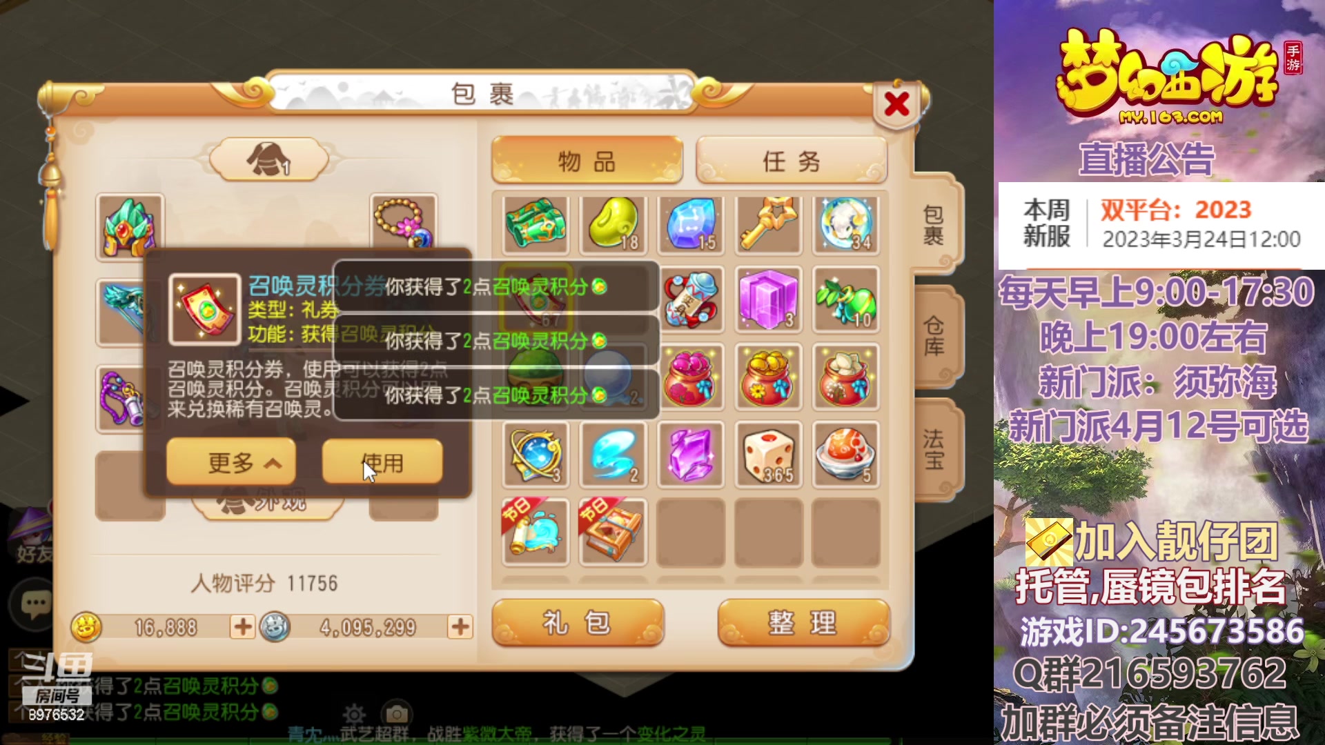 【2023-03-26 22点场】QAQ铭小明：恭喜二哥，拿下冠军