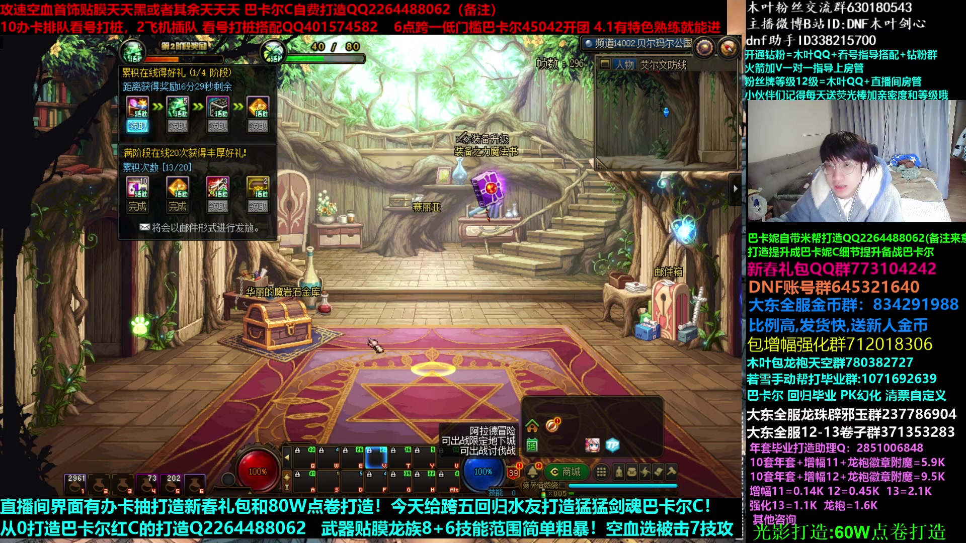 【2023-03-26 08点场】DNF木叶剑心：木叶:低门槛团冲啊 奥兹玛矛盾真香